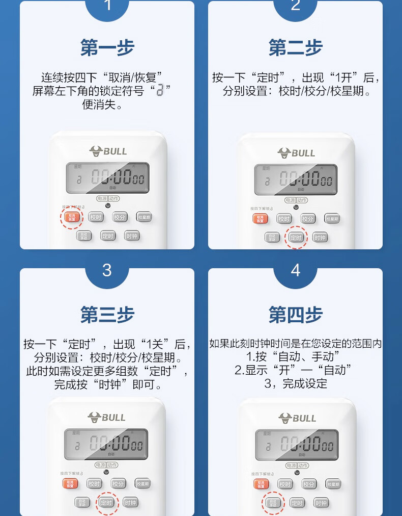BULL Time Control Switch LKG-316T AC220V Suitable for Schools, Parking Lots, Shop Doors, Convenient Timed Control 13