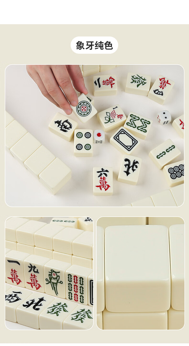 Miaoji Mahjong Tiles for Home Use, Hand-Rubbed Faux Jade Stone Mahjong Set with 144 Pieces, Ivory Color No. 44, Tablecloth Included 1