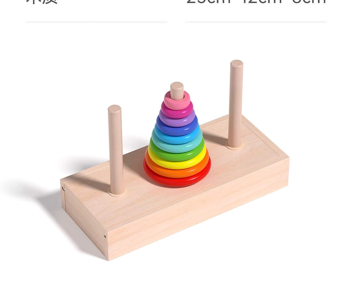 Xiaowandou, Hanoi Tower for Primary School Students, 8-Tier Competition-Specific Eight-Level, Kindergarten And Primary School Children's Educational Puzzle Toy for Cognitive Training 12