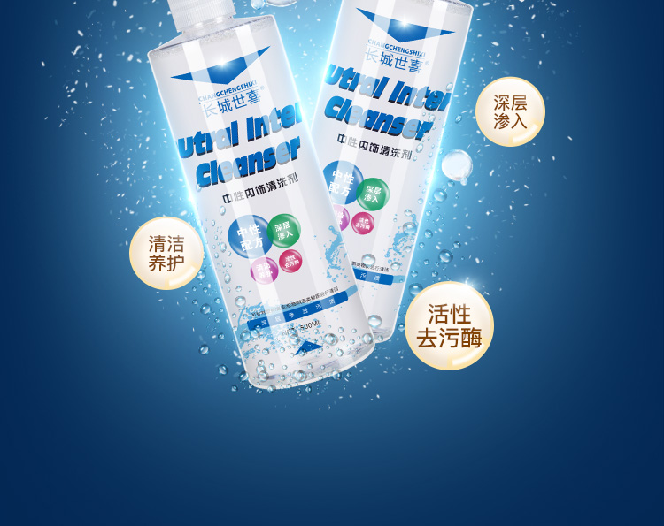 清洗剂详情页750_05.jpg