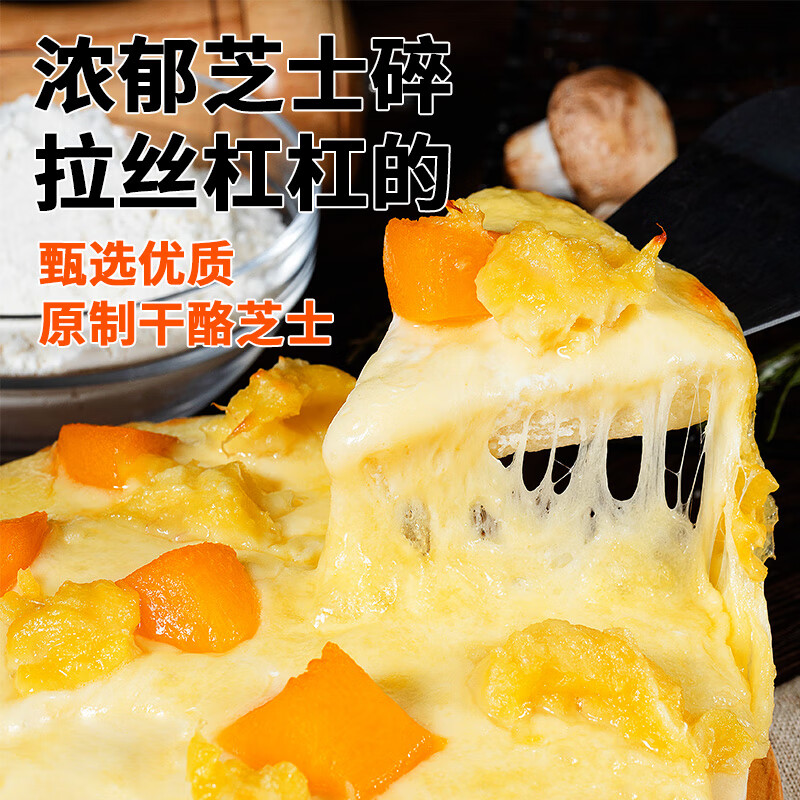 俏侬 多味披萨套装5份1285g（香肠*2 培根 牛肉 水果）烘焙半成品