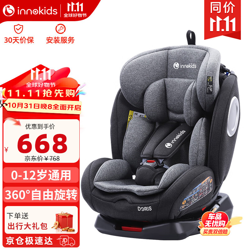 innokids儿童安全座椅汽车用ISOFIX接口 0-4-12岁婴儿宝宝新生儿可躺YC06
