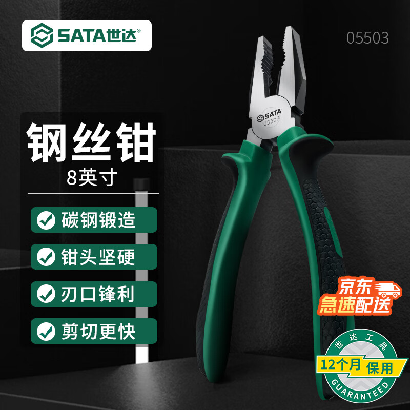 SATA 8" Wire Cutter Pliers Electrical Pliers Multi-Size Options 05503