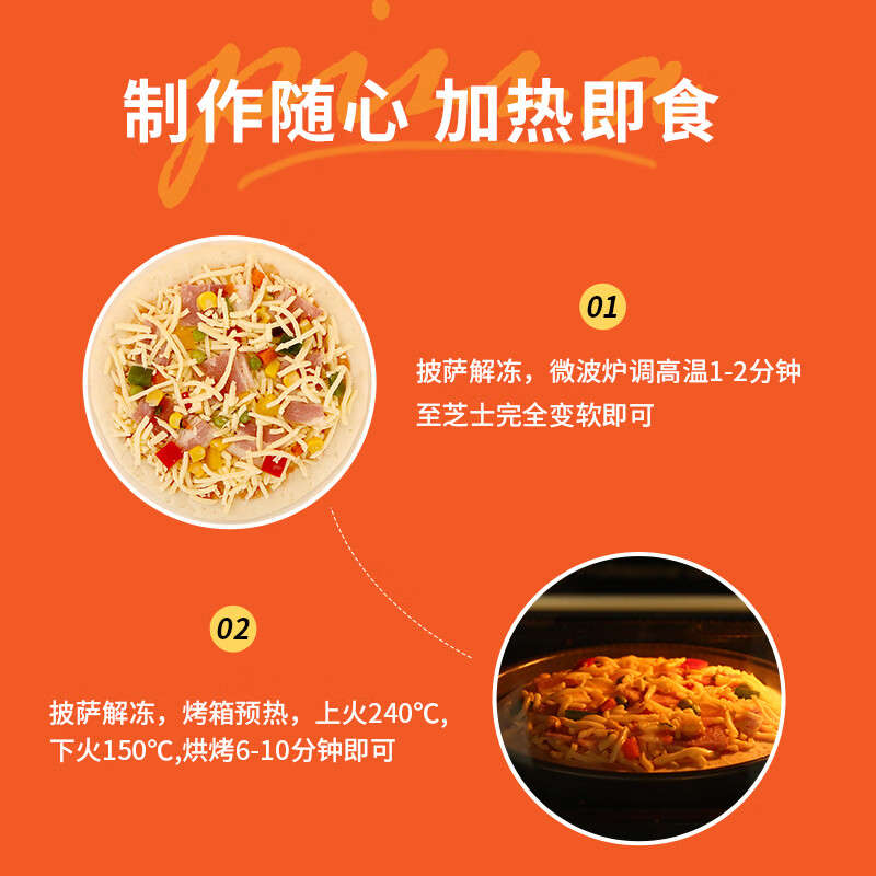 俏侬 多味披萨套装5份1285g（香肠*2 培根 牛肉 水果）烘焙半成品