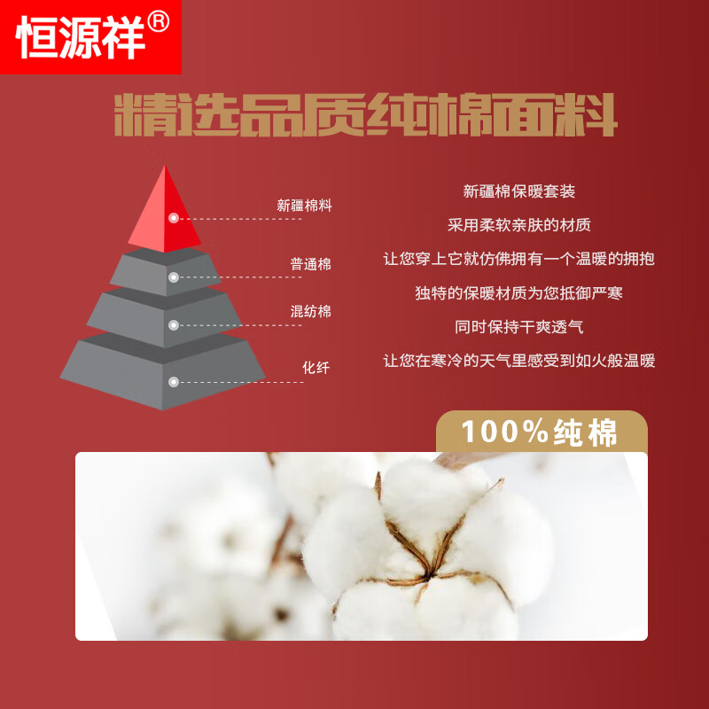 Hengyuanxiang Lucky Red Cotton Thermal Underwear Set for Middle-aged and Elderly Women Autumn Winter Socks Christmas