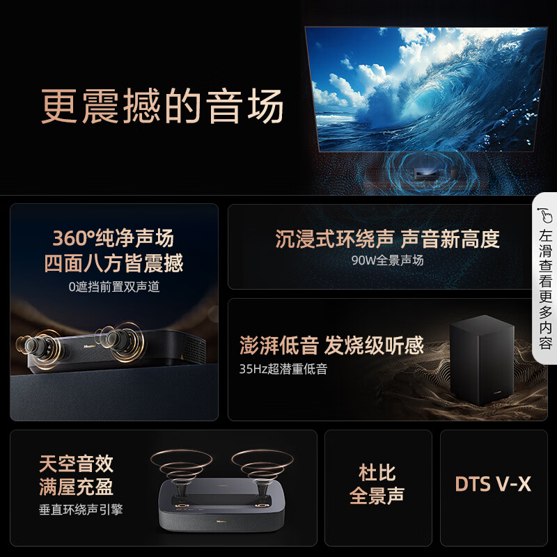 海信激光电视机 星光S1 100英寸 4K超高清超薄菲涅尔护眼巨幕 可折叠入户100L5G升级款