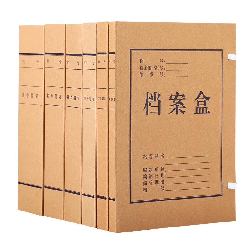 Longe [Pack of 10] Thick Kraft Paper File Boxes Acid-Free Document Storage Containers for Personnel, Finance, And Voucher Files Customizable for Bulk Orders