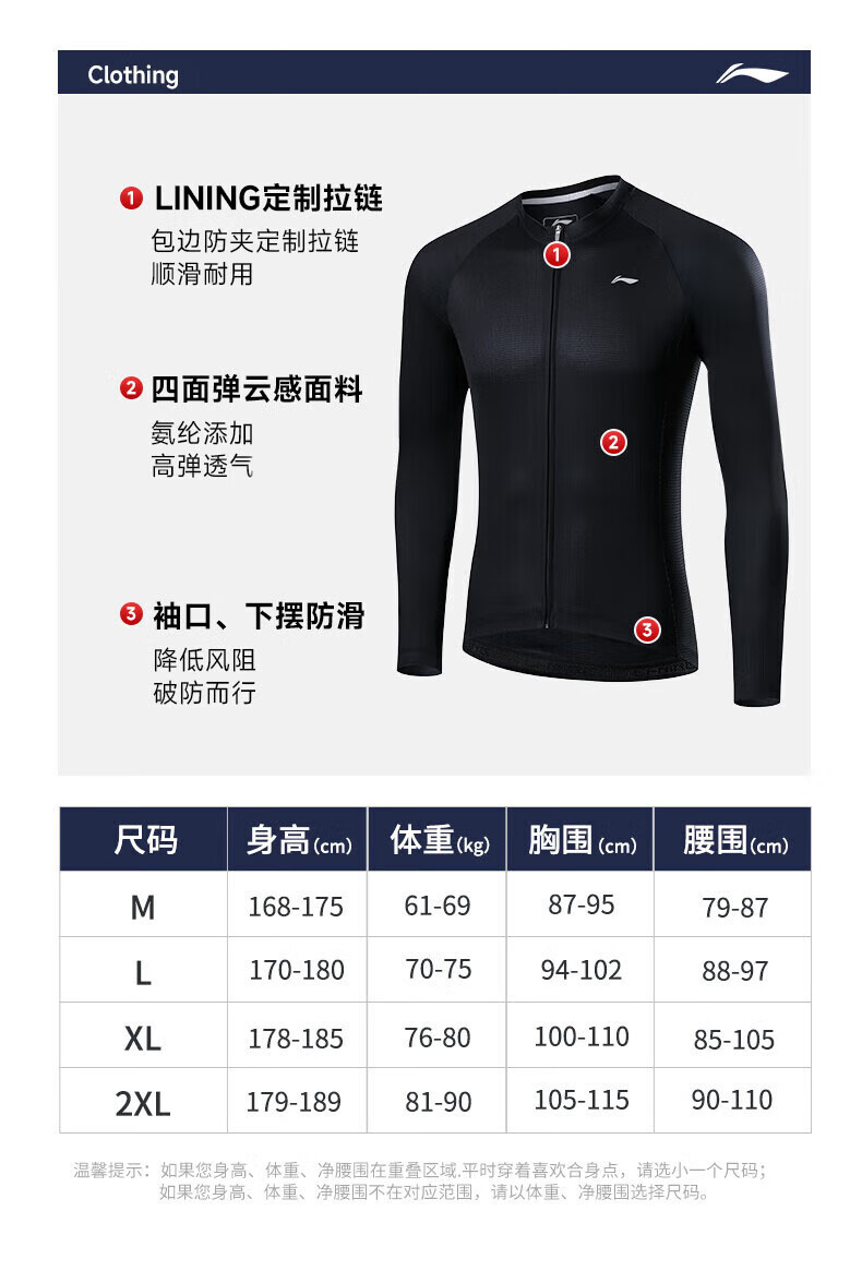 Li-Ning Cycling Jersey, Long Sleeve, Autumn And Winter New Style, Men's Road Bike Mountain Bike Breathable Top, Quick-Drying Cycling Clothing 3