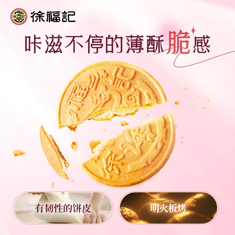 徐福记法式薄饼夹心饼干425g/袋约15小袋休闲食品早餐小包装解馋零食