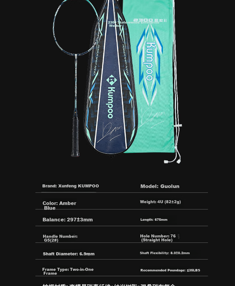 KUMPOO Badminton Racket, 30T High-Mod Carbon Fiber, All-Round Performance Racket, Guolian Second Generation, Amber Blue (Pre-Strung) 10