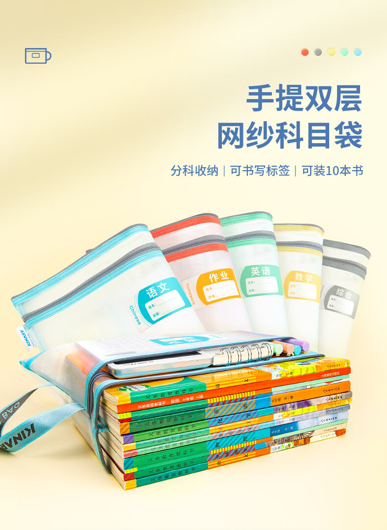 Jindeli 5 A4 Transparent File Folders for Elementary And Middle School Students, Subject Classification Pouches with Zipper, Book And Homework Storage Bags, Handheld Pouches for Stationery And Tutoring Supplies FB8779-5 1