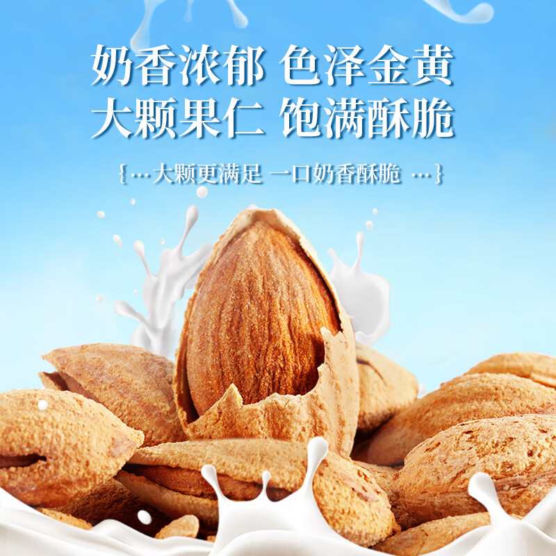老街口巴旦木500g/袋 薄壳奶油味扁桃仁炒货干果每日坚果杏仁零食年货