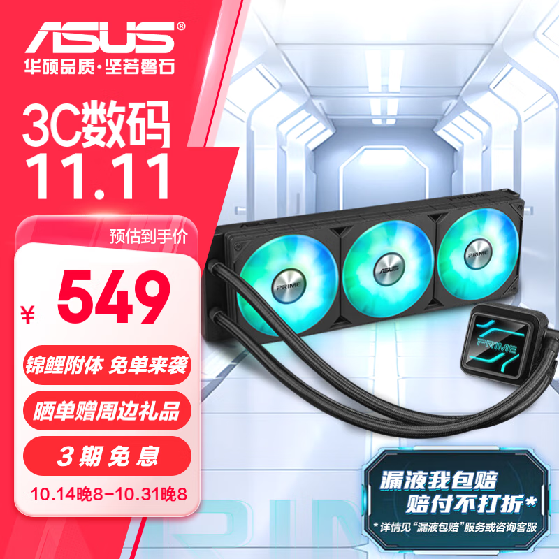 ASUS PRIME-0136469