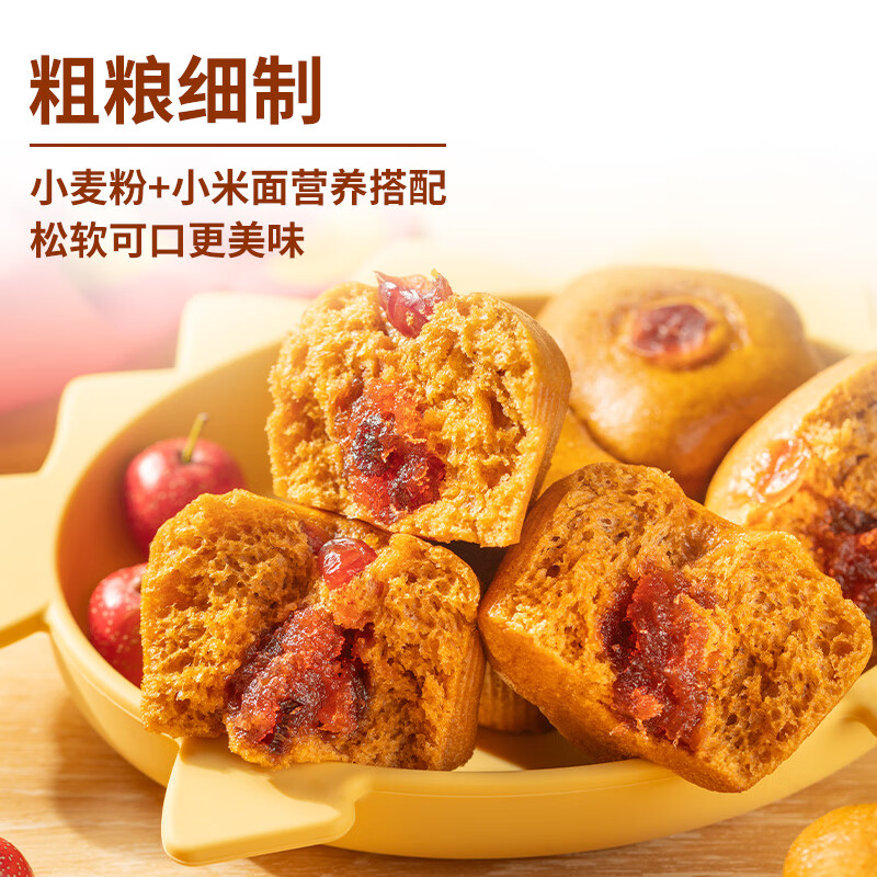 西贝莜面村朵朵软心红糖小发糕240g 6个 儿童早餐面点红糖发糕开学早餐