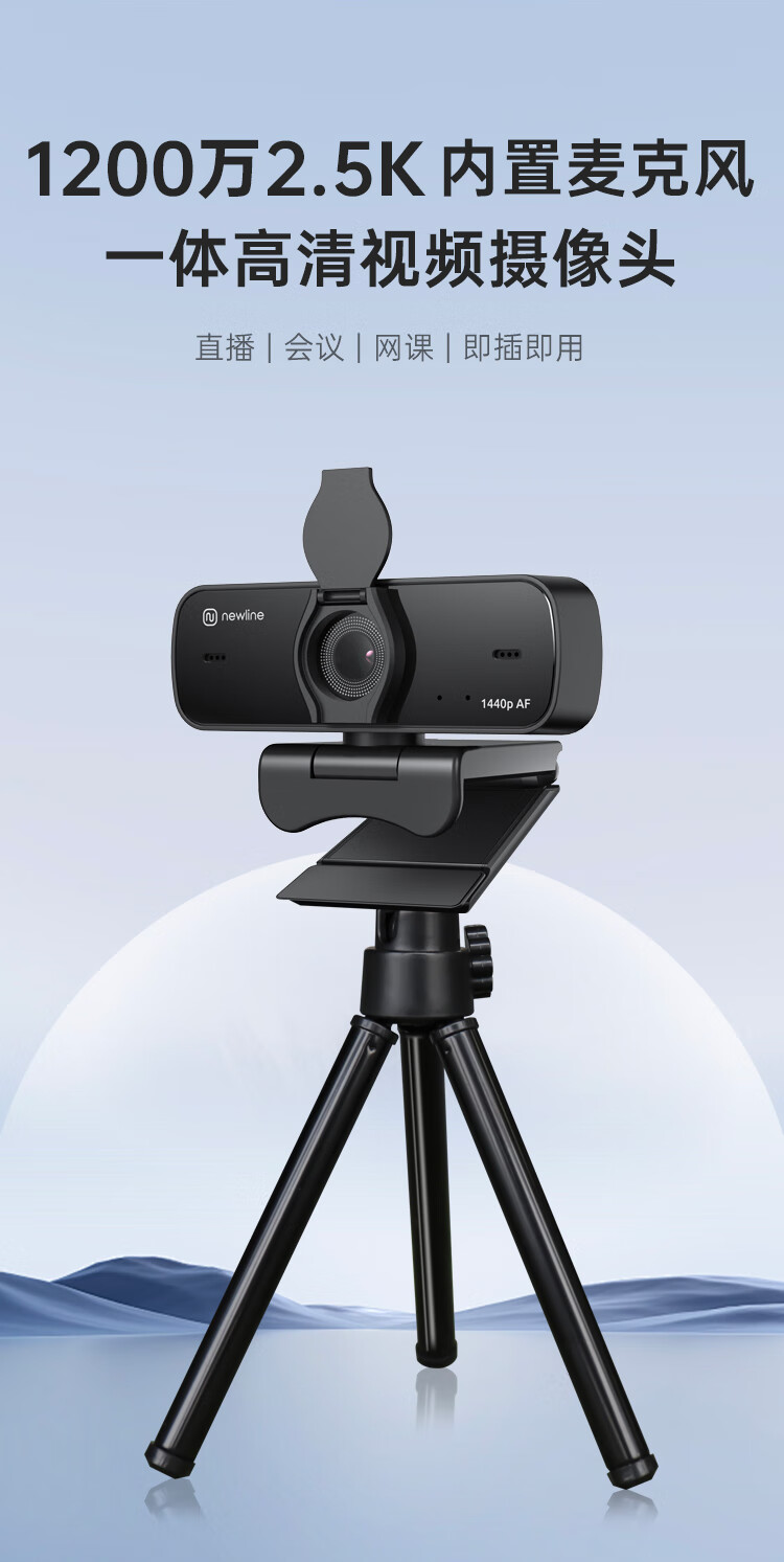 Newline 12 Million 2.5K HD Webcam with 72° Wide-Angle Microphone for Video Conferencing, Desktop TV Streaming, Online Gaming And Online Classes USB NewEye40 1