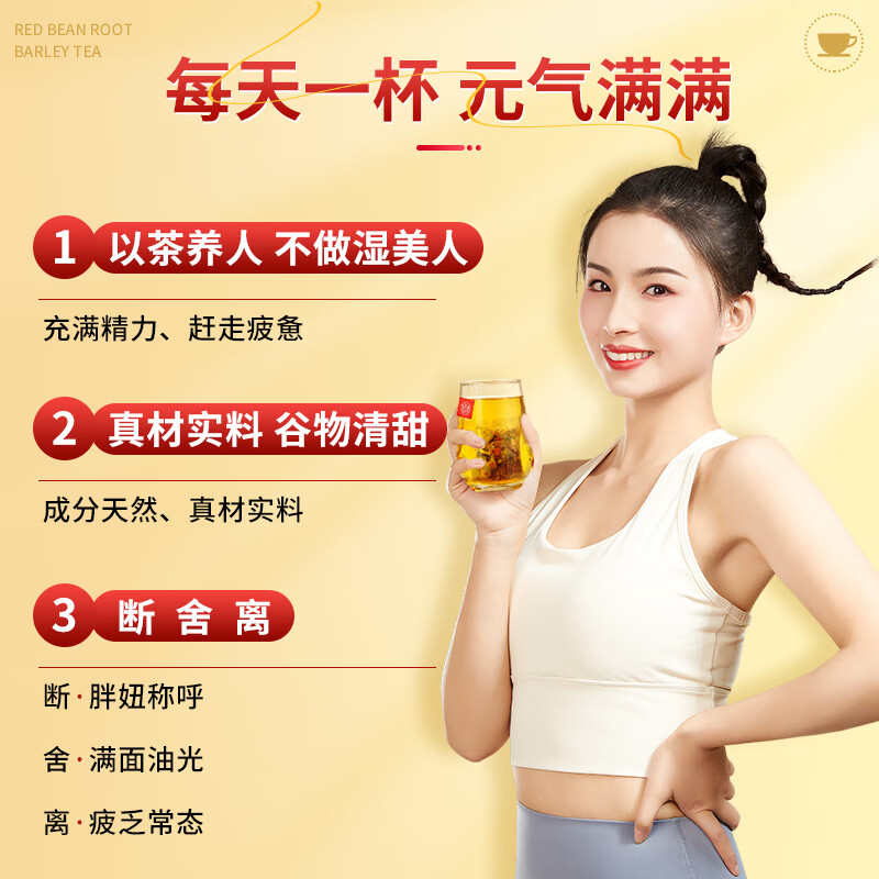 内廷上用北京同仁堂红豆薏米茶芡实赤豆薏米茶健脾养胃去体内湿气重女150g