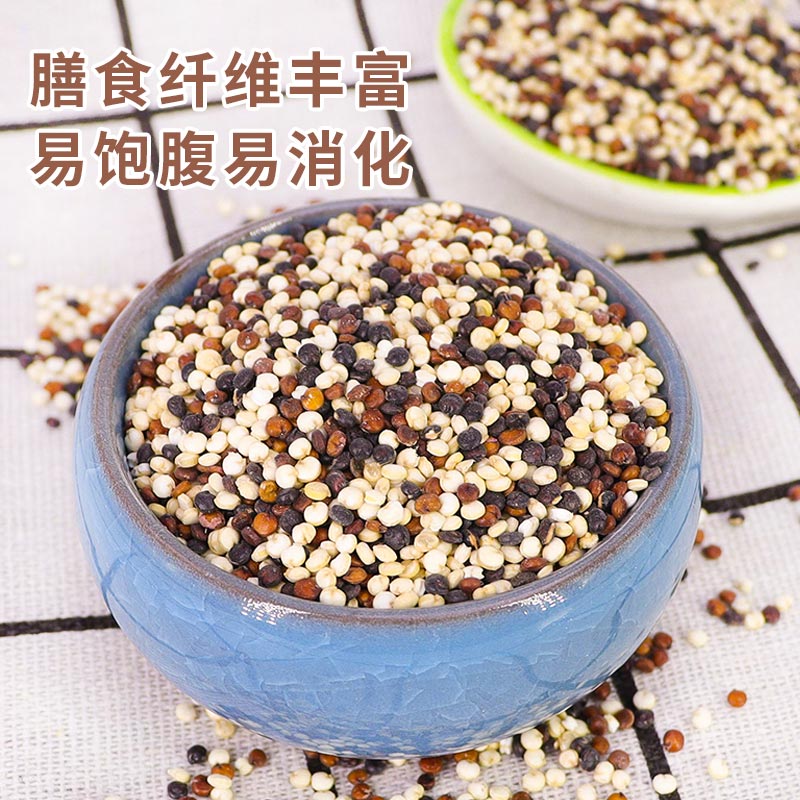 祁连裕农有机三色藜麦米 高原黎麦红藜麦 黑藜麦 白藜麦五谷杂粮480g真空