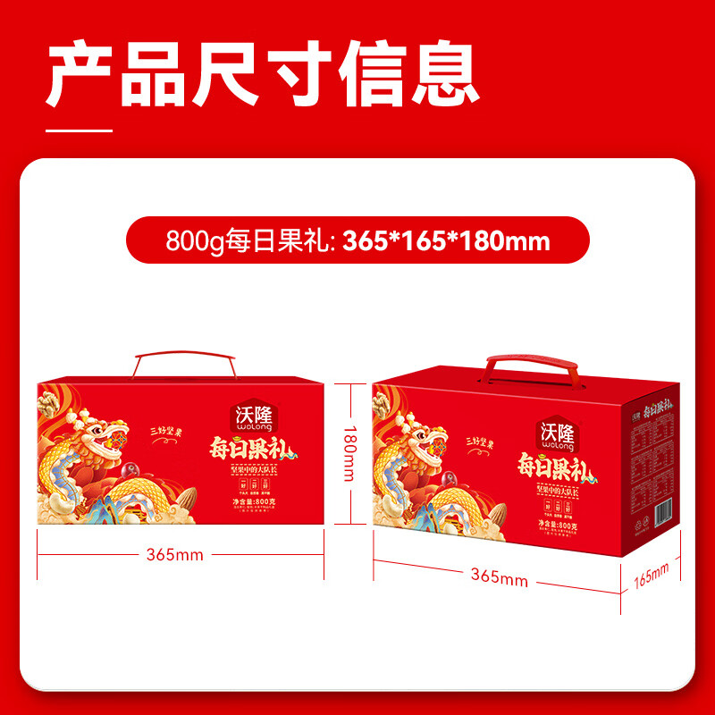 沃隆每日坚果800g/30袋小零食果干混合坚果礼盒即食休闲零食大礼包