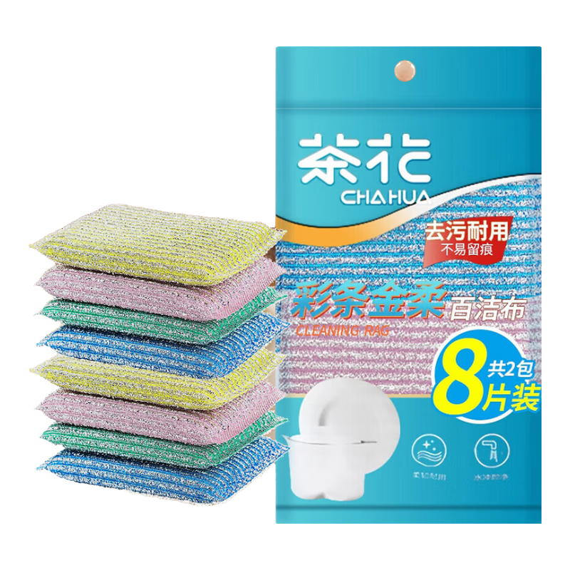 CHAHUA Dishwashing Cloth, Scouring Pad 13*8.5cm 8 Pieces Colorful Striped Soft Kitchen Degreasing Cloth*