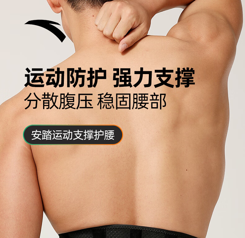 ANTA Waist Support Sports Belt for Herniated Disc, Men And Women, Prolonged Sitting Strain, Fitness Running Deep Squat Support, Black XL 1