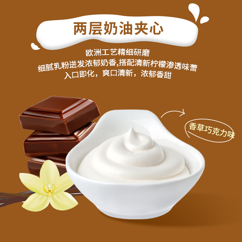 康师傅 3+2苏打夹心饼干 香草巧克力味500g 休闲零食 下午茶