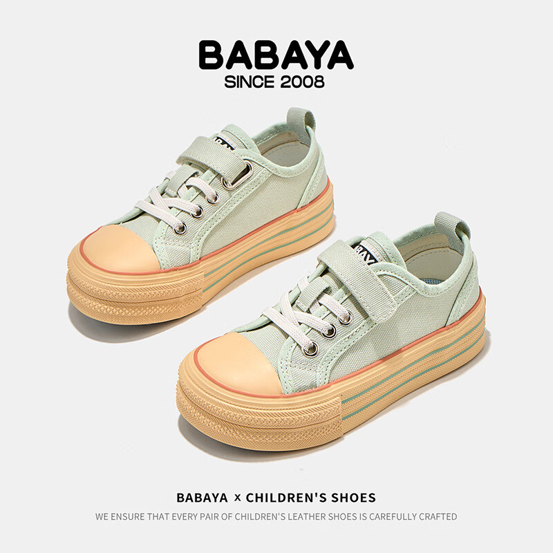 Babaya Children's Canvas Shoes, 2026 New Style Sneakers, Boys And Girls Shoes, Spring Season Children's And Parent-Child Shoes, Mint Green, Size 28