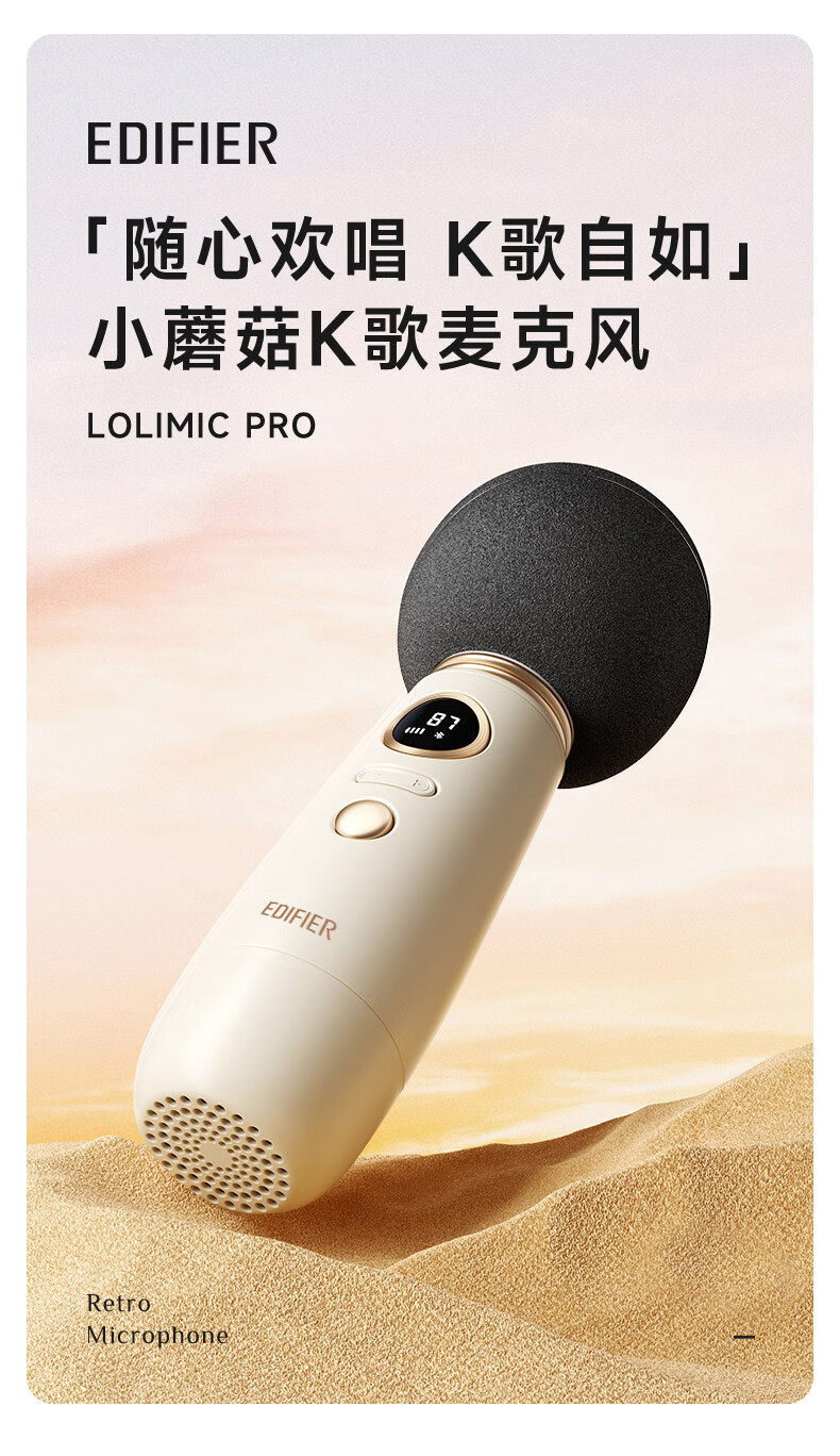 EDIFIER LOLMIC PRO Karaoke Microphone, Small Mushroom Karaoke Microphone, Speaker for Children's Entertainment, Home KTV, And Car Use 1