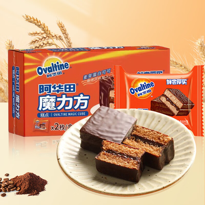 鲜尝厚买阿华田魔力方60g 巧克力派夹心蛋糕面包营养早餐代餐休闲零食点心