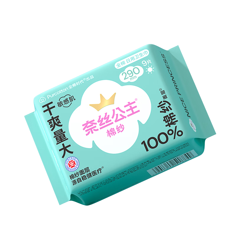 PurCotton [Recommended by Lu Yuxiao], Princess Naisi Cotton Antibacterial Ultra-Thin Day And Night Sanitary Napkins, 290mm, 9 Pieces/pack
