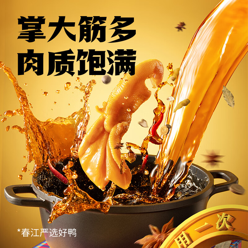 春江无骨鸭掌 柠檬味120g 卤味鸭爪去骨休闲零食 独立小包装5支装