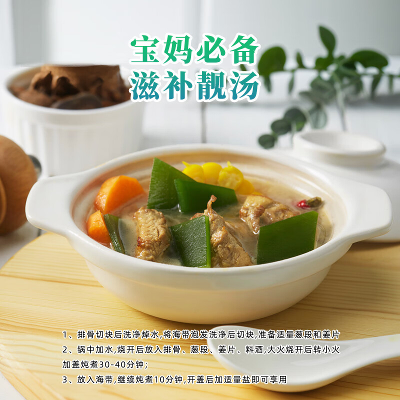 海芝宝荣成海带 有机深海小海带 净重2斤 包饭凉拌涮锅煲汤火锅