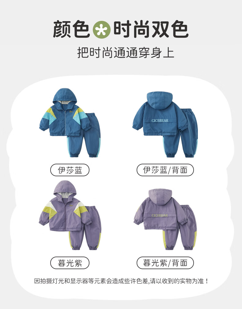 Ciciibear Boys' Spring Outfit Set, Children's 2024 New Sportswear Set, Toddler Spring Clothes, Boys' Outdoor Wear 13