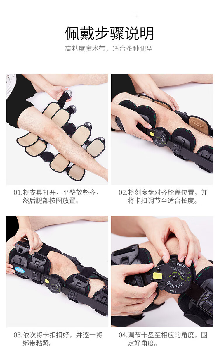 莱弗凯膝关节支具_13.jpg