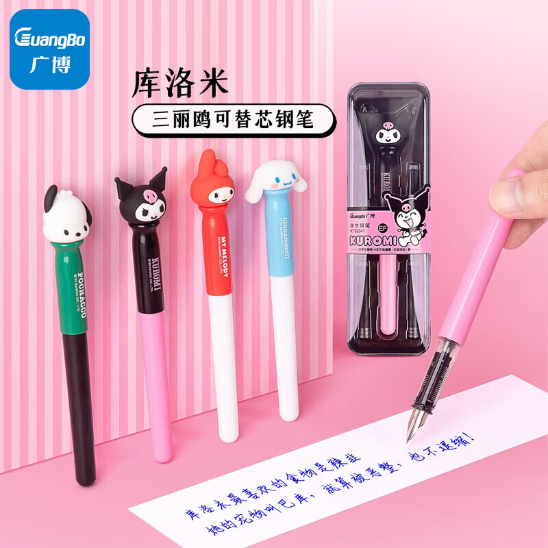 GuangBo Fountain Pen, Sanrio Collaboration Student Fountain Pen, Cartoon Elementary And Middle School Posture Correction Calligraphy Daily Writing Gift Single Pen (Random Color) KT82041