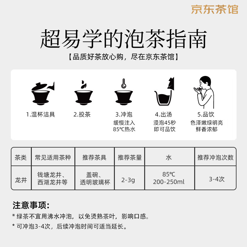 第一江南2026新茶绿茶龙井特级250g明前茶叶礼盒装杭州龙井春茶高端礼品