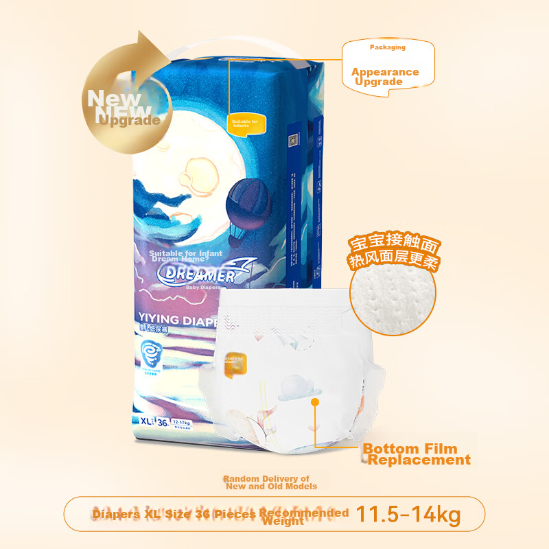 Yiying New Dream Home Baby Diapers XL 36 Pieces Ultra-Thin Breathable Soft [Brand Direct Supply, Safe Quality] 1