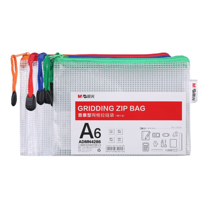 M&G ADMN4286 A6 Grid Zipper Document Folder, 177*128*2mm, 10 Pieces/pack (Unit: Pack), Single Color Randomly Selected