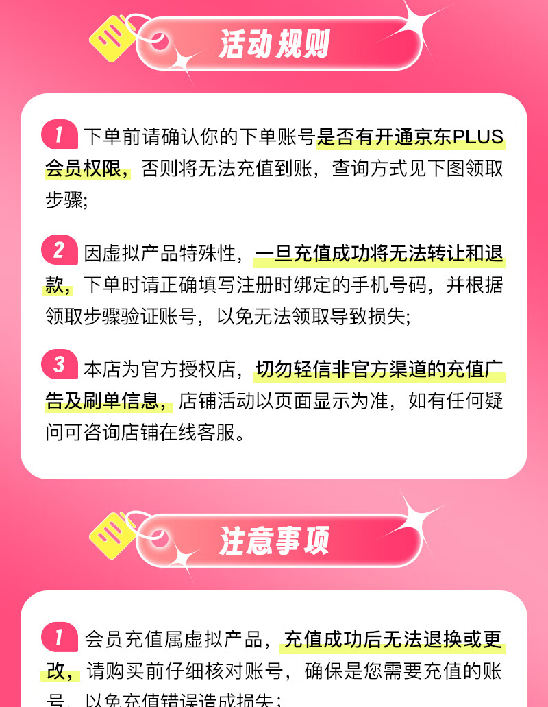 支持电视端：爱奇艺白金会员 + 京东 PLUS 年卡 249 元限量 5000 单休闲区蓝鸢梦想 - Www.slyday.coM