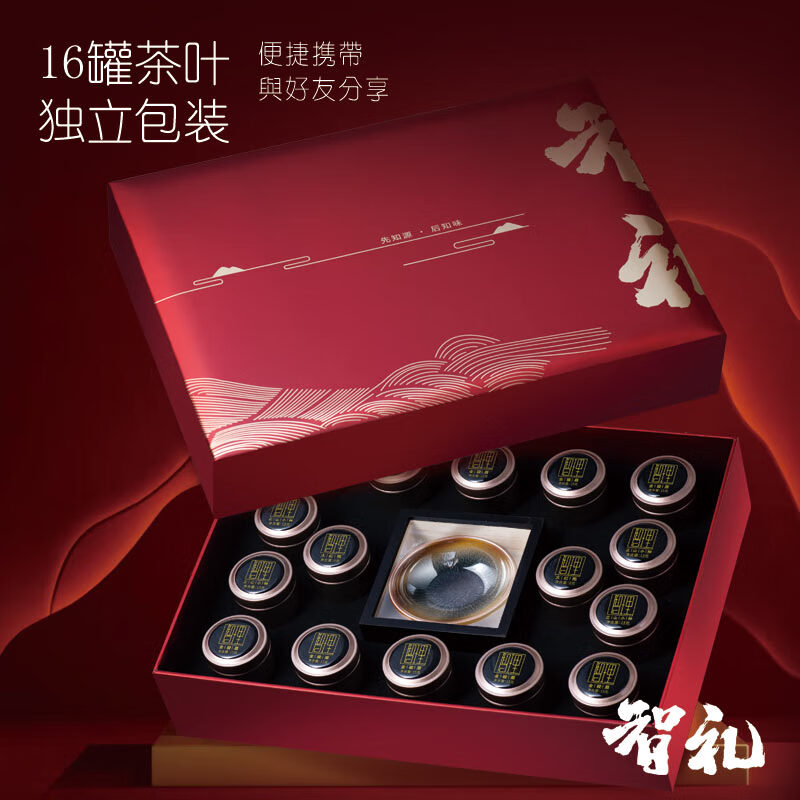 武夷智理红茶组合茶叶 金骏眉小种大红袍 特级218g 年货送礼茶叶礼盒