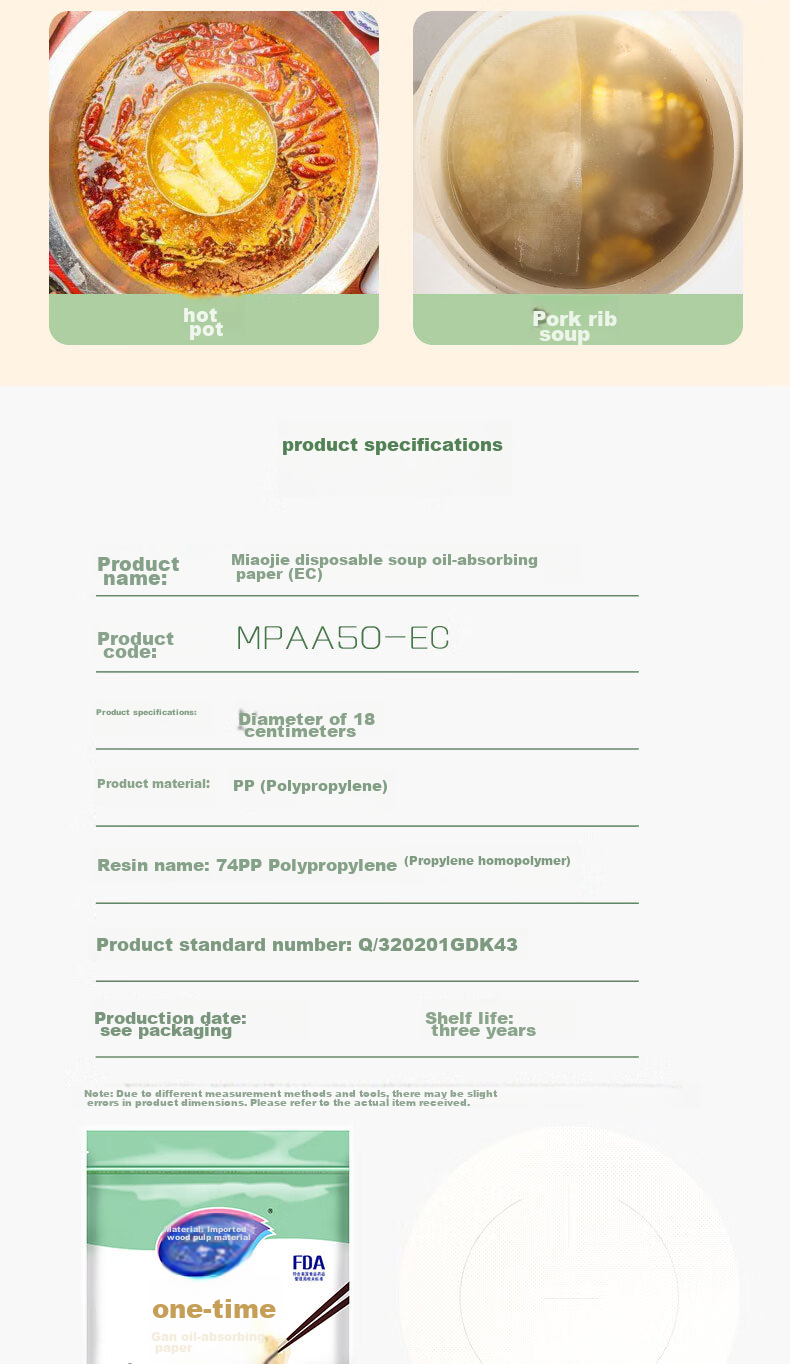 MIAOJIE Disposable Soup Strainer Paper, 50 Sheets, Food Kitchen Oil Filter Paper, Oil Absorbing Paper 8