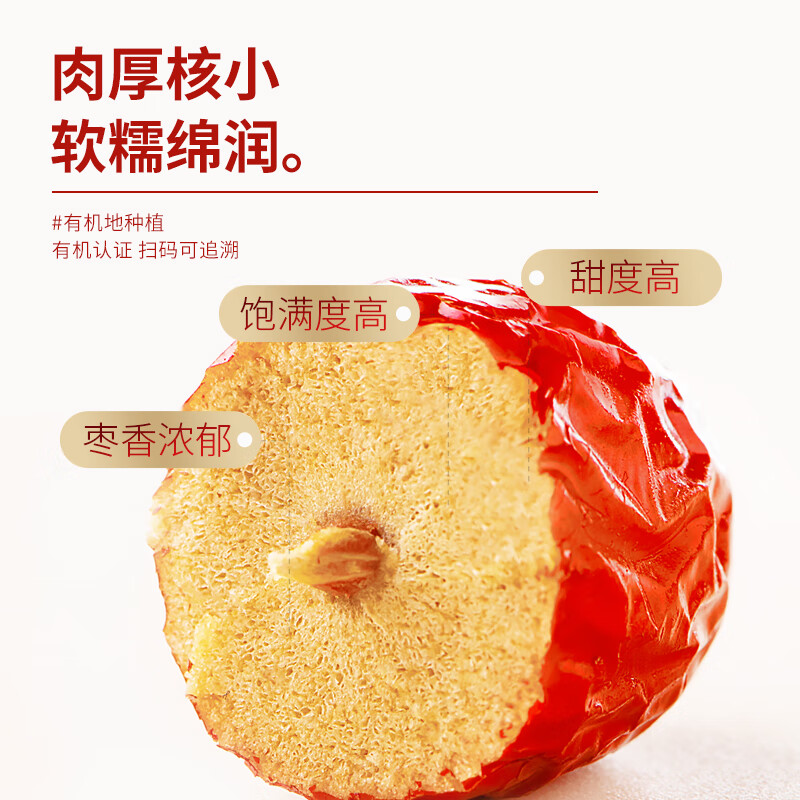南疆巴朗有机红枣2斤新疆免洗大枣骏枣煮粥