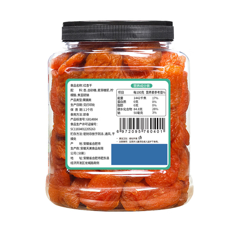 百历坚 红杏干500g/罐 吊干杏 蜜饯果干办公室零食休闲食品果脯年货送礼