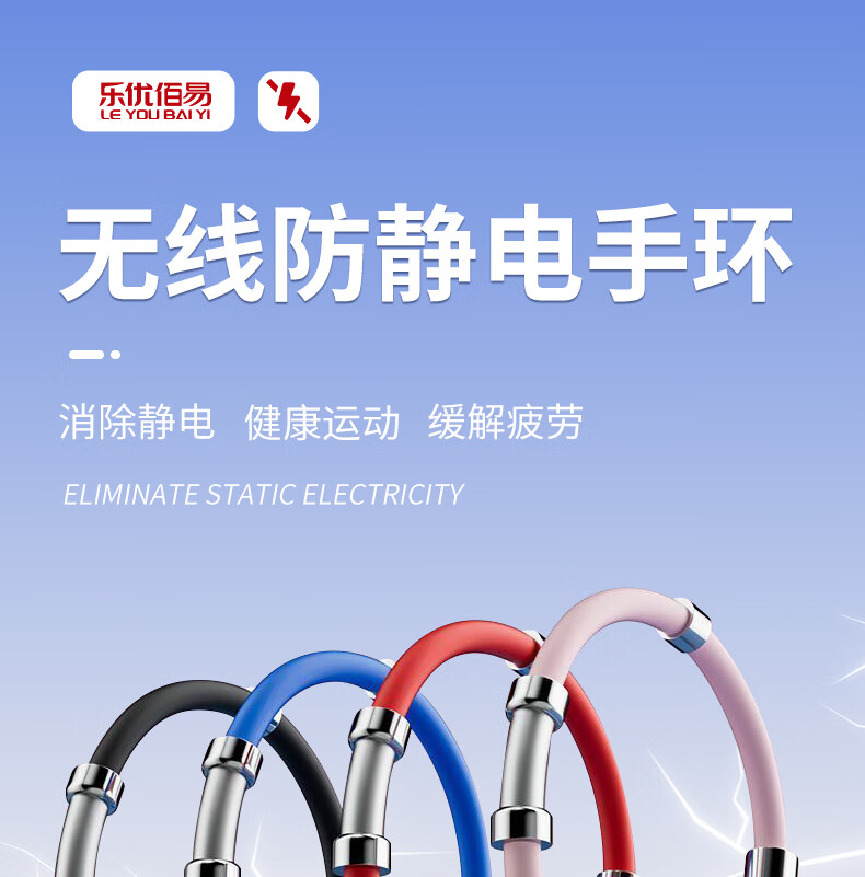Leyoubaiyi Anti-Static Wristband Black Large Size Eight-Ring Bracelet Static Electricity Eliminator Wireless Winter Autumn 1
