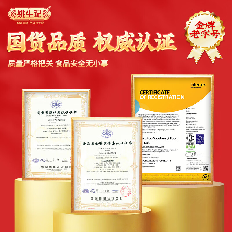 姚生记原香味临安山核桃仁108g 香脆免剥壳休闲零食 每日坚果炒货干果仁