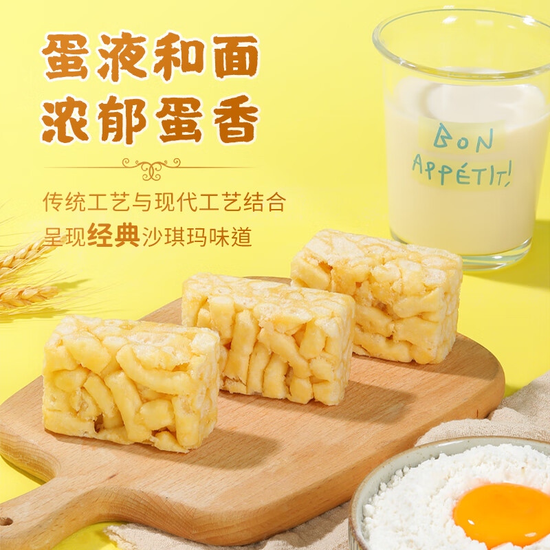 达利园沙琪玛芝麻味612g蛋糕零食小吃早餐传统点心