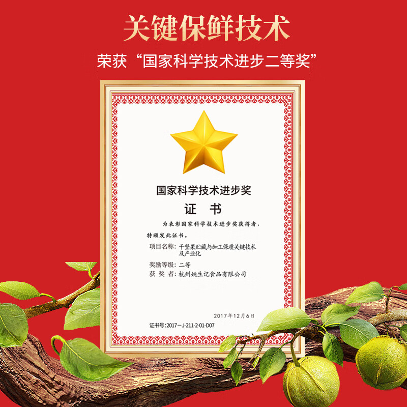 姚生记A180大颗粒紫皮腰果仁500g 越南腰果休闲零食 每日坚果炒货干果仁