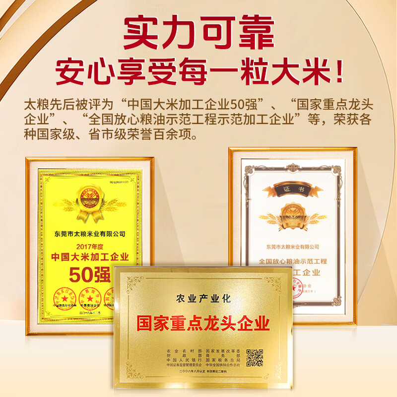 太粮 鸣象丝苗米10斤 南方籼米 煲仔饭大米5kg 长粒香 当季新米