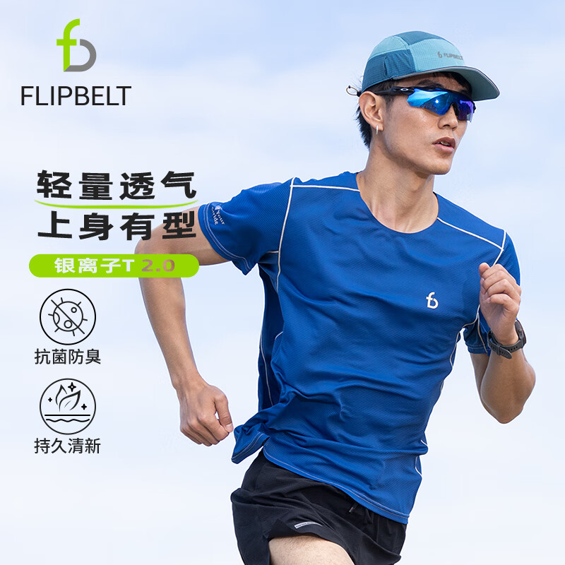 Flipbelt S-01254271