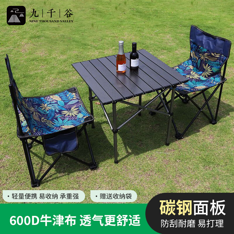 Jiuqiangu Outdoor Foldable Table And Chair Set, Portable Picnic Table, Egg Roll Square Table And Chairs, Camping Equipment, One Table Two Chairs 2877