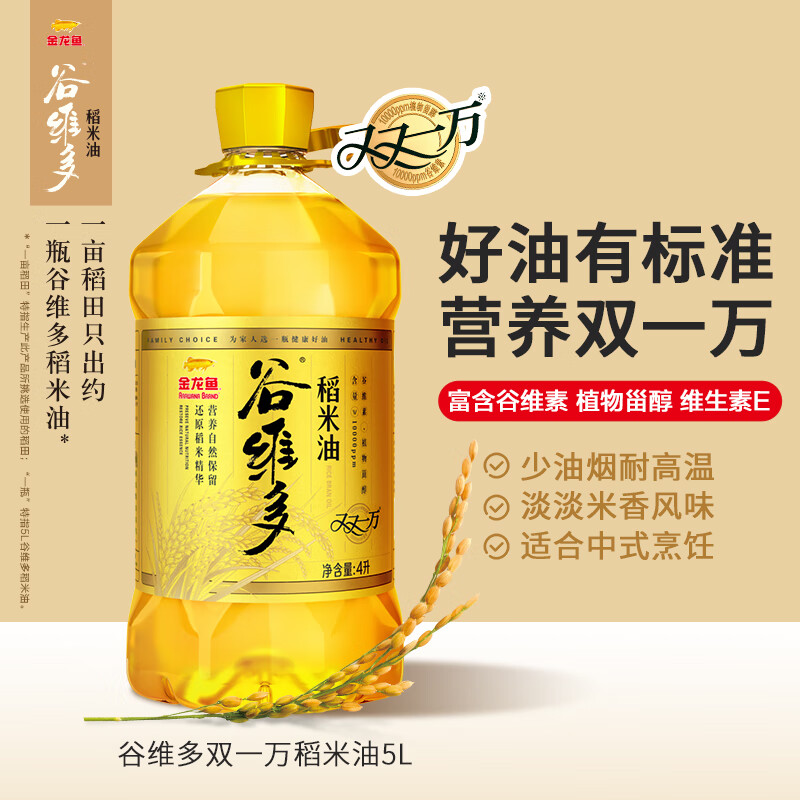 金龙鱼 食用油 谷维多双一万稻米油4L 谷维素10000PPM